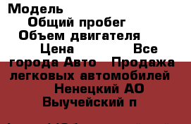  › Модель ­ Volkswagen Transporter › Общий пробег ­ 300 000 › Объем двигателя ­ 2 400 › Цена ­ 40 000 - Все города Авто » Продажа легковых автомобилей   . Ненецкий АО,Выучейский п.